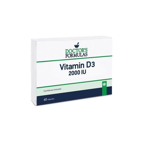 VITAMIN D3 2000 IU Συμπλήρωμα Διατροφής, Ισχυρή Φόρμουλα Βιταμίνης D3 2000 μονάδων